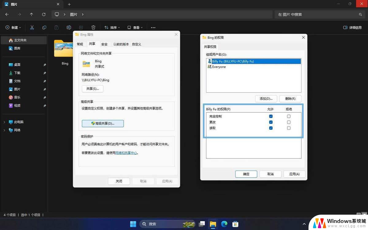 win11文件夹共享按钮灰色 Win11如何在局域网内轻松共享文件