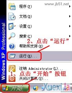 win11edge打来就是2345网站 注册表修复主页的步骤