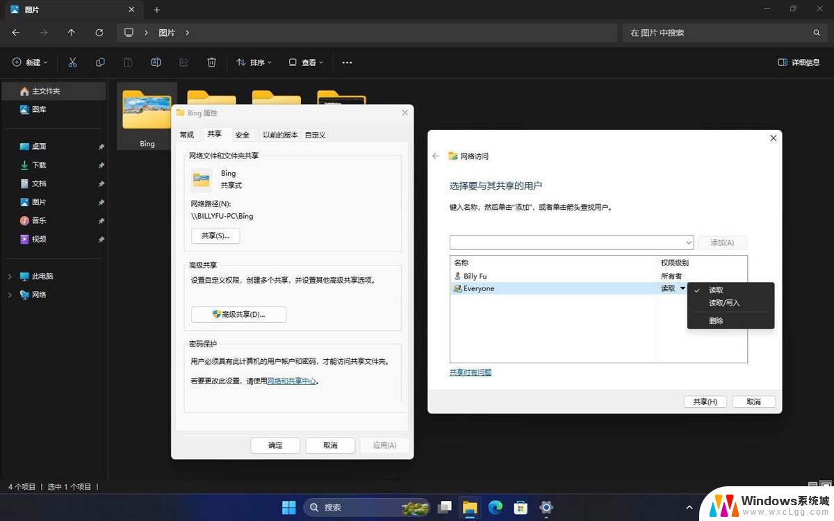 win11文件夹共享按钮灰色 Win11如何在局域网内轻松共享文件