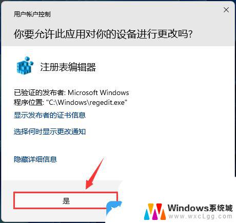 关闭win11搜索广告 Win11搜索框广告关闭方法