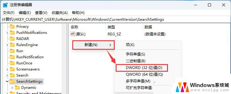 关闭win11搜索广告 Win11搜索框广告关闭方法