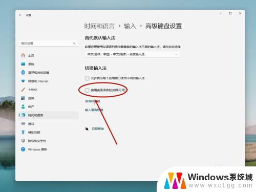 win11输入法移除了右下角 win11输入法怎么调回原位