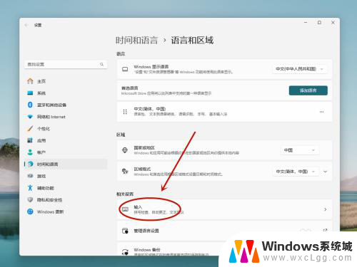 win11输入法移除了右下角 win11输入法怎么调回原位