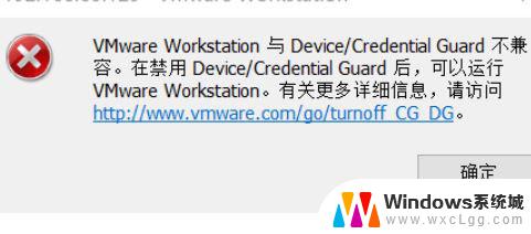 vmware虚拟机安装win11蓝屏 Win11运行VMware蓝屏解决方法