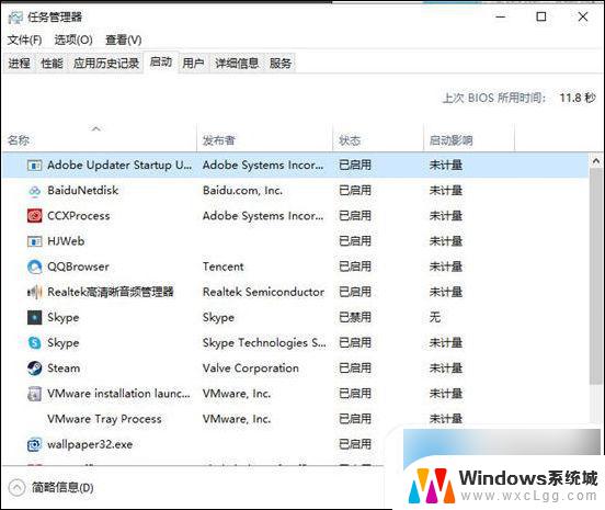 电脑开机启动项太多怎么禁止启动win10 电脑开机启动项禁止方法