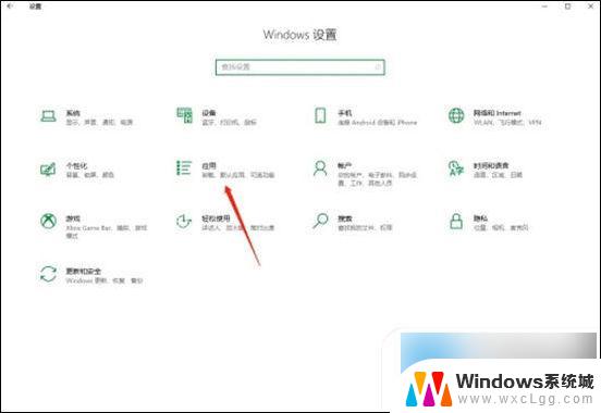 电脑开机启动项太多怎么禁止启动win10 电脑开机启动项禁止方法