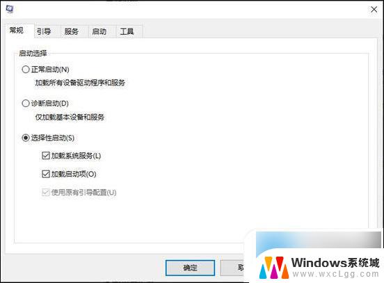 电脑开机启动项太多怎么禁止启动win10 电脑开机启动项禁止方法