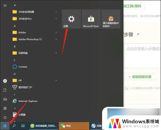 电脑开机启动项太多怎么禁止启动win10 电脑开机启动项禁止方法