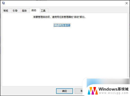 电脑开机启动项太多怎么禁止启动win10 电脑开机启动项禁止方法
