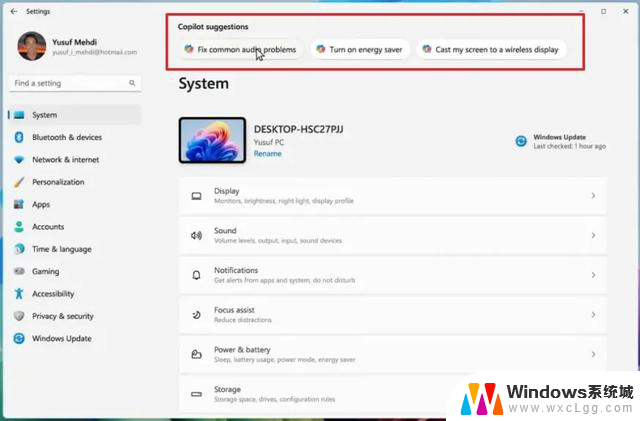 探索微软Win11智能体：AI智能设置满足用户需求