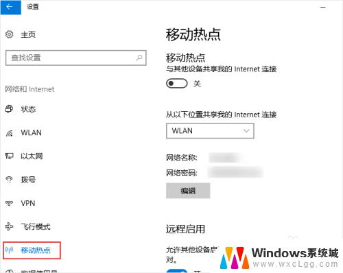 win10怎么开启wifi热点 win10如何设置电脑热点共享wifi