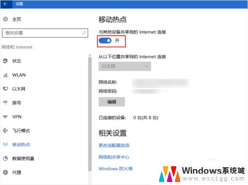 win10怎么开启wifi热点 win10如何设置电脑热点共享wifi