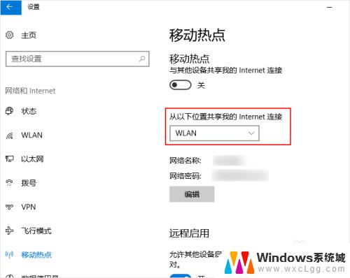 win10怎么开启wifi热点 win10如何设置电脑热点共享wifi