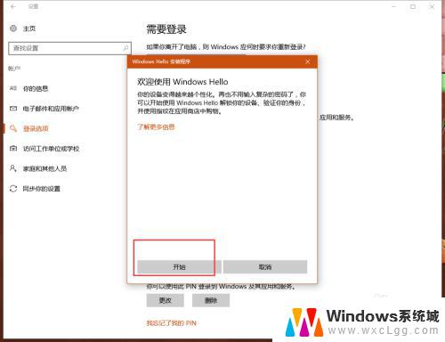 联想thinkpad指纹在哪里设置 Windows10下ThinkPad机型的指纹登录设置方法