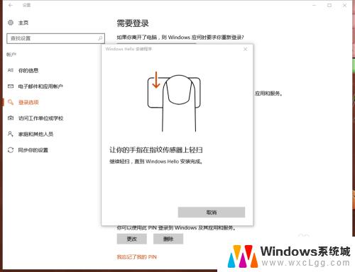 联想thinkpad指纹在哪里设置 Windows10下ThinkPad机型的指纹登录设置方法