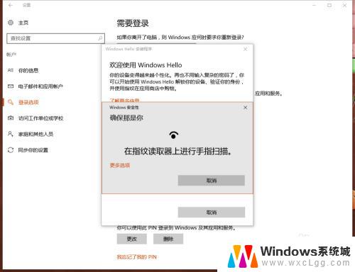 联想thinkpad指纹在哪里设置 Windows10下ThinkPad机型的指纹登录设置方法