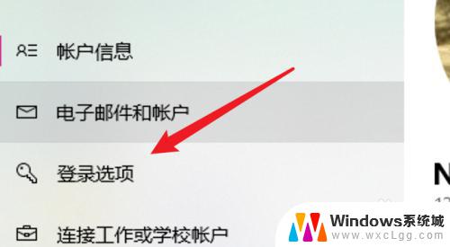 win10删掉开机密码 win10开机密码删除方法