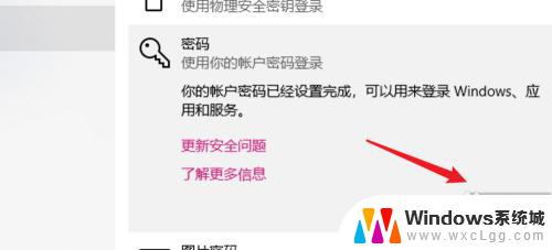 win10删掉开机密码 win10开机密码删除方法