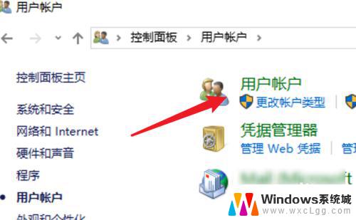 win10删掉开机密码 win10开机密码删除方法