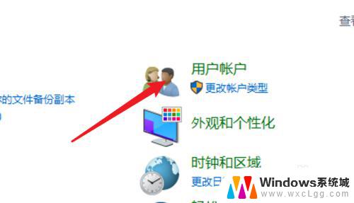 win10删掉开机密码 win10开机密码删除方法