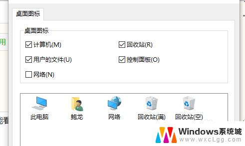 win10只有回收站 win10桌面只有回收站怎么办