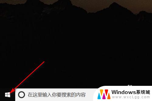 win10熄灭屏幕时间 Win10屏幕熄灭时间设置方法