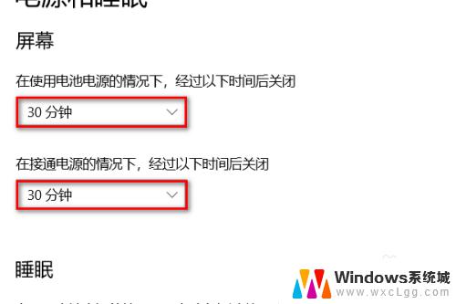 win10熄灭屏幕时间 Win10屏幕熄灭时间设置方法