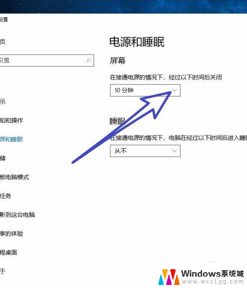 windows10息屏怎么设置 Windows10 系统如何设置屏幕自动息屏时间