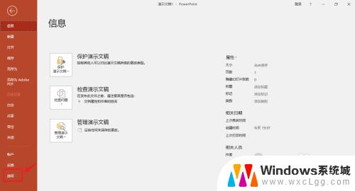 ppt 图片无法显示 ppt中图片显示不出来的解决办法