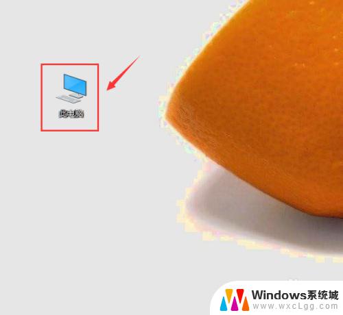 win10是几位的 win10系统电脑是多少位的