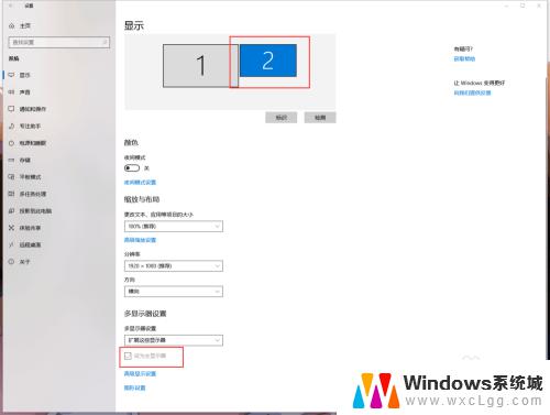 windows10屏幕设置 win10多屏幕设置教程