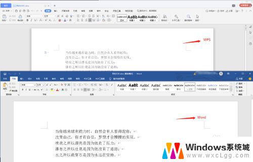 wps office与word文档有什么区别 WPS与Word有什么不同