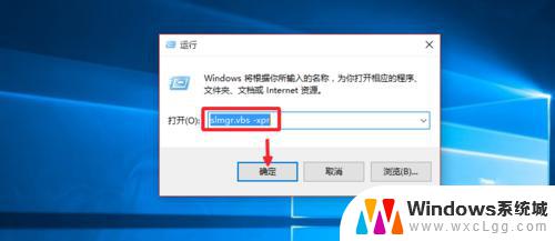 win10专业版激活 cmd 通过cmd命令永久激活Win10专业版