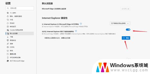 怎么将microsoft edge设置为ie浏览器 Edge浏览器的IE模式设置方法