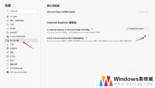 怎么将microsoft edge设置为ie浏览器 Edge浏览器的IE模式设置方法