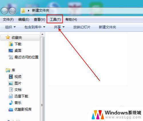 win7电脑无法搜索文件 win7搜索栏无法搜索到指定文件的解决措施