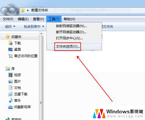 win7电脑无法搜索文件 win7搜索栏无法搜索到指定文件的解决措施