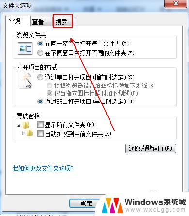 win7电脑无法搜索文件 win7搜索栏无法搜索到指定文件的解决措施