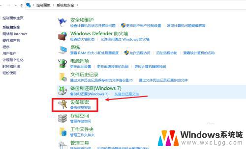 找回win10恢复密钥 Win10恢复密钥下载