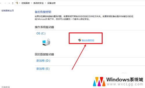 找回win10恢复密钥 Win10恢复密钥下载