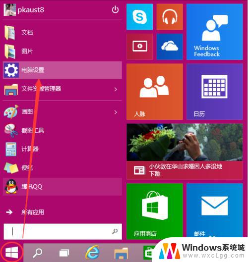 win10登录密码在哪里设置 Win10开机密码设置步骤