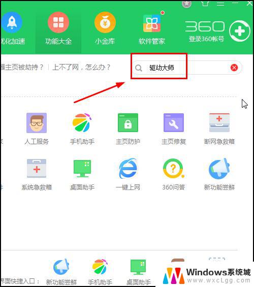 windows7电脑没有声音 win7没有声音的解决办法