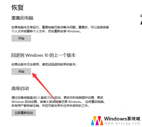 win10系统自动更新后无线网打不开 电脑更新后无法连接wifi网络的解决方法