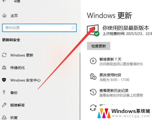 win10系统自动更新后无线网打不开 电脑更新后无法连接wifi网络的解决方法