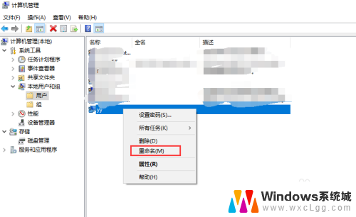 win10 修改用户名 如何在Win10系统中更改用户名