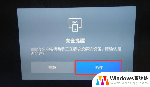 手机怎么投屏怎么全屏 手机投屏时怎么设置全屏显示