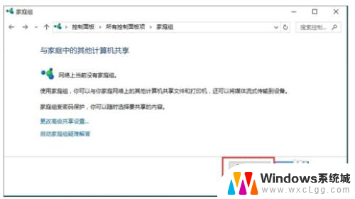 win7系统下的打印机怎么共享给win10机子 WIN10连接WIN7共享打印机失败解决方法