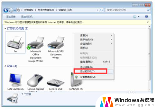 win7系统下的打印机怎么共享给win10机子 WIN10连接WIN7共享打印机失败解决方法