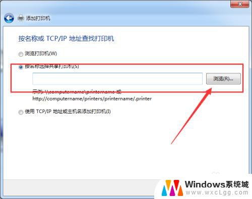 win7系统下的打印机怎么共享给win10机子 WIN10连接WIN7共享打印机失败解决方法