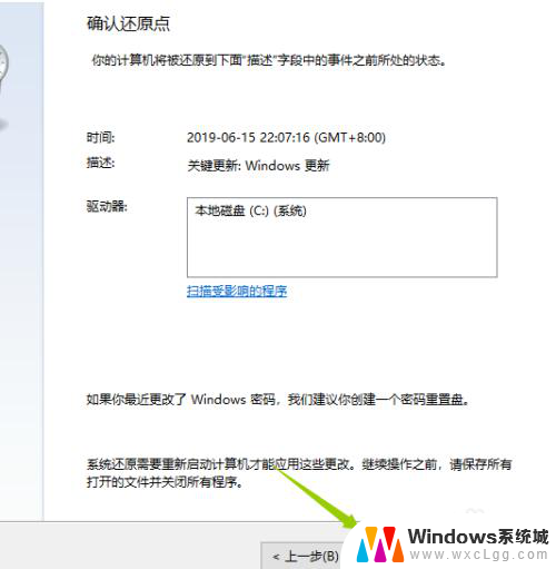 win10如何还原系统更新 win10更新后怎么通过一键还原恢复到初始状态